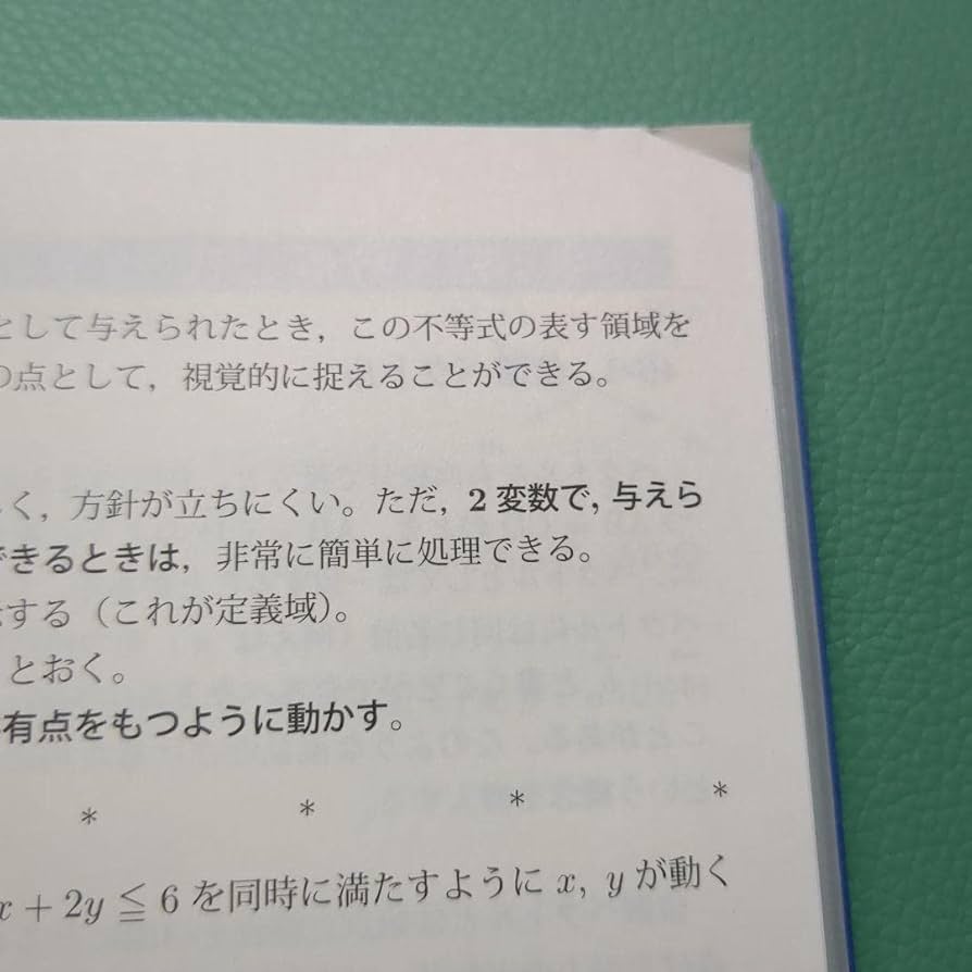Amazon.co.jp: 鉄緑会基礎力完成数学1A+2B : 東京大学受験指導